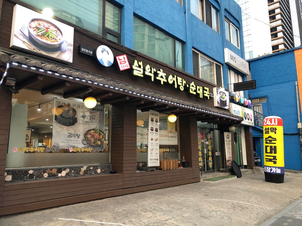 korean restautrant near apollo guesthouse